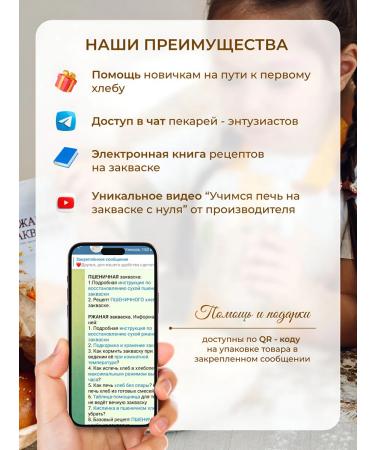 Bloody rye starter for bread and kvass - Buy Online on GoSupps.com