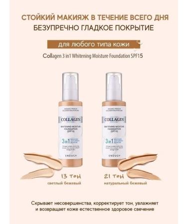 Nest Comfort Tonal cream - Buy Online on GoSupps.com