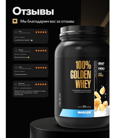 Protein serum Golden Whey Maxler 907 - Buy Online on GoSupps.com