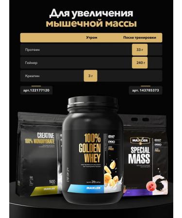Protein serum Golden Whey Maxler 907 - Buy Online on GoSupps.com