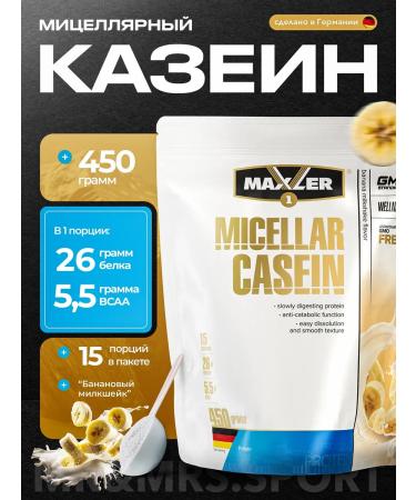 maxler Micellar Casein Mixler 450g