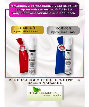 Tamba Anti -aging face cream daily - Buy Online on GoSupps.com