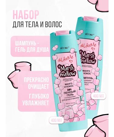 Vitex Shampoo and body gel 2 in 1 children