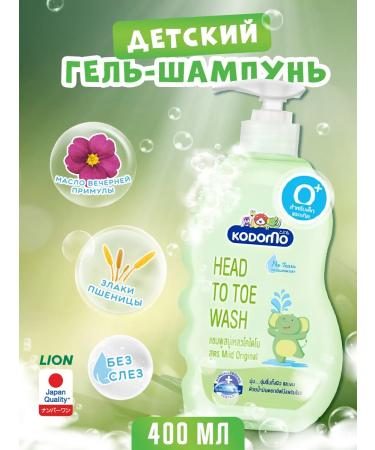 Lion Nourishing shampoo and bathing gel 2B1