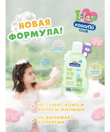 Lion Children's shampoo gel for swimming shift block - Buy Online on GoSupps.com