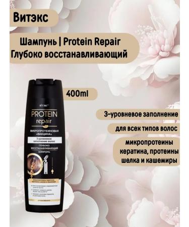 Vitex shampoo for all types of hair deeply restoring