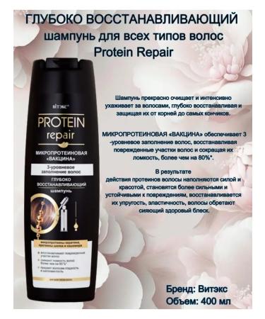 Vitex shampoo for all types of hair deeply restoring - Buy Online on GoSupps.com