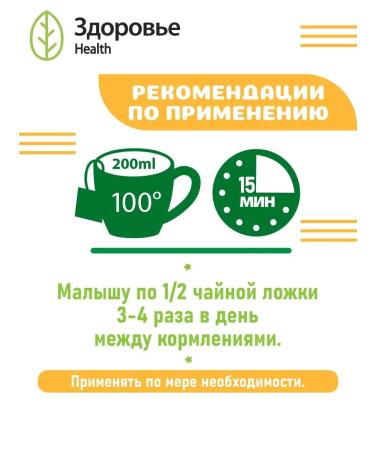 Health Dill water from colic - Buy Online on GoSupps.com