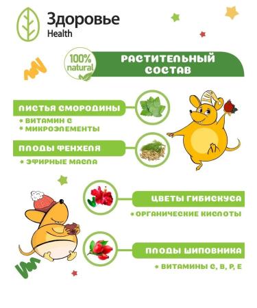 Health Rosehip decoction Children's herbal - Buy Online on GoSupps.com