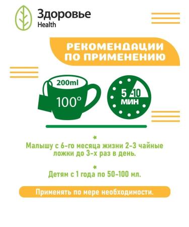 Health Rosehip decoction Children's herbal - Buy Online on GoSupps.com