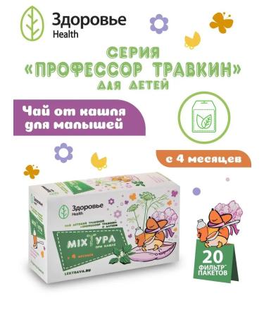 Health Children's cough mixture