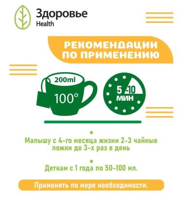 Health Children's cough mixture - Buy Online on GoSupps.com