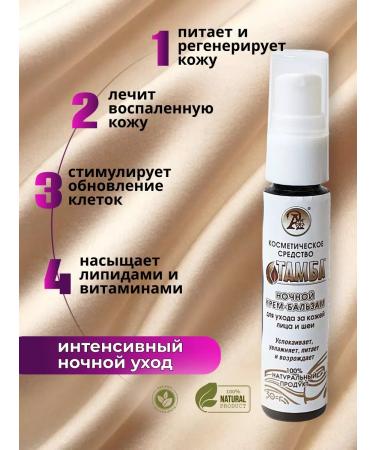 Tamba Face cream moisturizing anti -aging - Buy Online on GoSupps.com