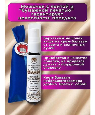 Tamba Face cream moisturizing anti -aging - Buy Online on GoSupps.com