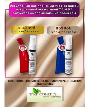 Tamba Face cream moisturizing anti -aging - Buy Online on GoSupps.com