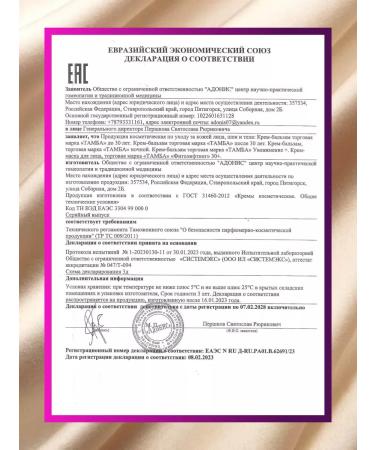 Tamba Face cream moisturizing anti -aging - Buy Online on GoSupps.com