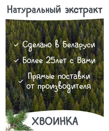 needles Coniferous van chamomile - Buy Online on GoSupps.com