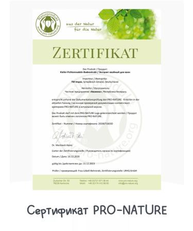 needles Coniferous van fir extract - Buy Online on GoSupps.com