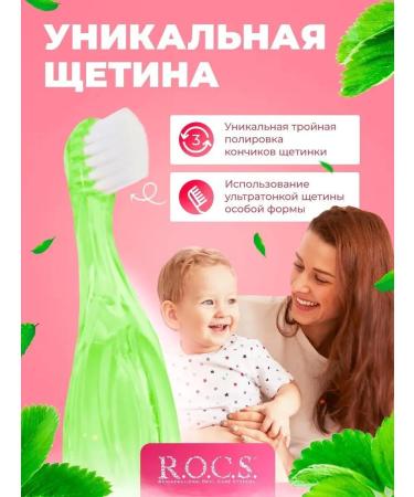 ROCS Toothpaste brush for children 1+1 - Buy Online on GoSupps.com