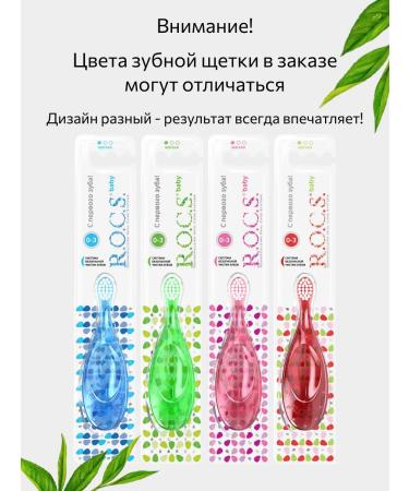 ROCS Toothpaste brush for children 1+1 - Buy Online on GoSupps.com