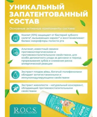 ROCS Toothpaste brush for children 1+1 - Buy Online on GoSupps.com