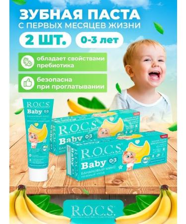 ROCS toothpaste for children 2 pcs