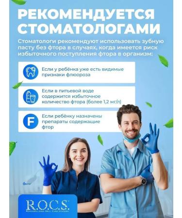 ROCS toothpaste for children 2 pcs - Buy Online on GoSupps.com