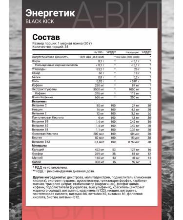 maxler Energetic and vitamins Maksler Black Kick caffeine - Buy Online on GoSupps.com