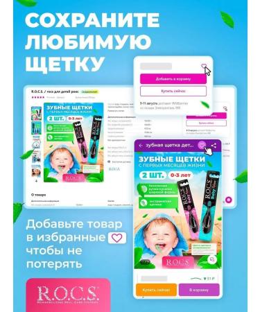 ROCS Toothpaste Soft brush 1+1 - Buy Online on GoSupps.com