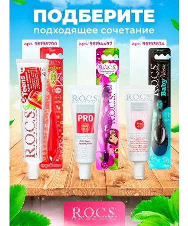 ROCS Toothpaste Soft brush 1+1 - Buy Online on GoSupps.com