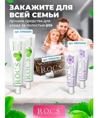 ROCS Toothpaste Soft brush 1+1 - Buy Online on GoSupps.com