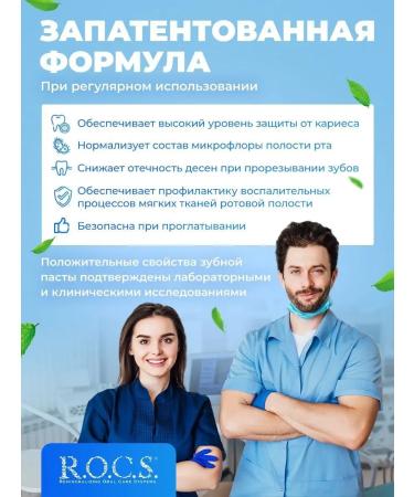 ROCS Toothpaste Soft brush 1+1 - Buy Online on GoSupps.com