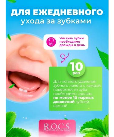 ROCS Toothpaste Soft brush 1+1 - Buy Online on GoSupps.com