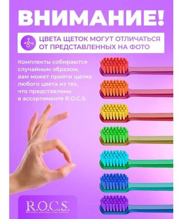 ROCS Toothpaste Soft brush 1+1 - Buy Online on GoSupps.com