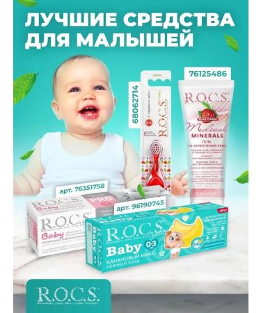 ROCS toothpaste for children from caries 2 pcs - Buy Online on GoSupps.com
