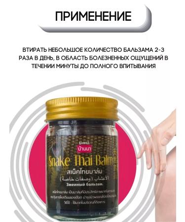 COSMEDJI Banna Cobra Venom Balm - Buy Online on GoSupps.com