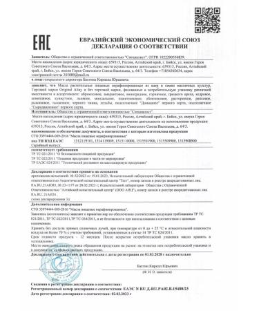 Health Propaganda Proophasi oil 100 ml - Buy Online on GoSupps.com