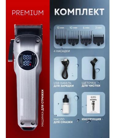 King Professional Men's hair clipper - Buy Online on GoSupps.com