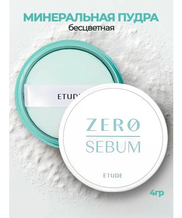 Etude House Facial powder transparent mineral crumbly