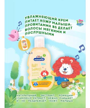 Lion Children's shampoo without tears for children 3+ - Buy Online on GoSupps.com