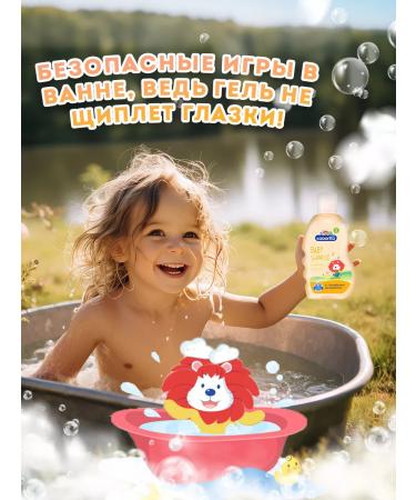 Lion Children's shampoo without tears for children 3+ - Buy Online on GoSupps.com