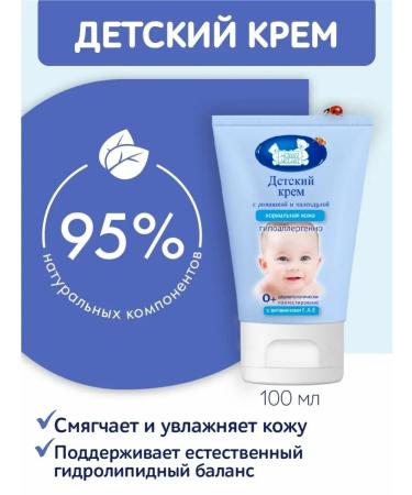 Our Mom Children's cosmetic cream 100 ml - Buy Online on GoSupps.com