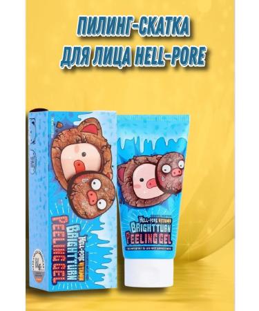 Nats Cosmetic Hell-Pore Piling Skatka