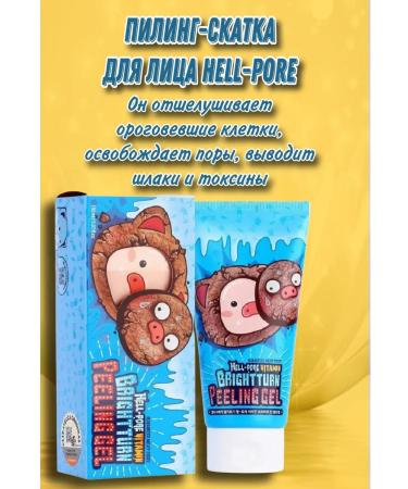 Nats Cosmetic Hell-Pore Piling Skatka - Buy Online on GoSupps.com