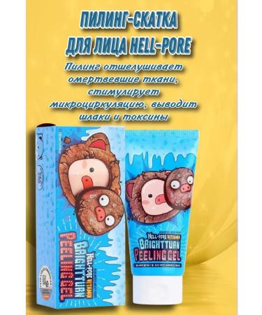 Nats Cosmetic Hell-Pore Piling Skatka - Buy Online on GoSupps.com