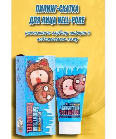 Nats Cosmetic Hell-Pore Piling Skatka - Buy Online on GoSupps.com