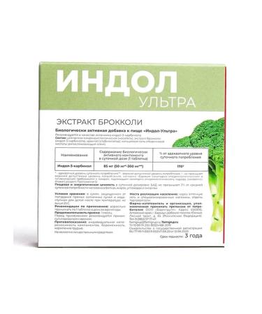 Pharmgroup Indol ultra tablets # 50 - Buy Online on GoSupps.com