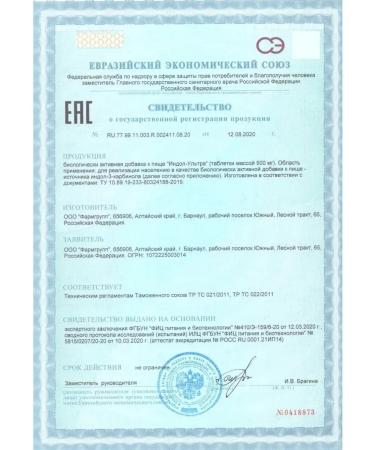 Pharmgroup Indol ultra tablets # 50 - Buy Online on GoSupps.com