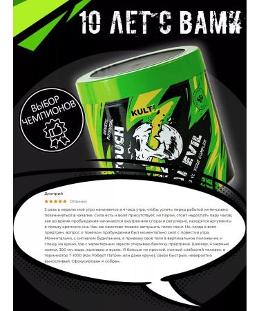 KultLab Powerful forearm Touch of Evil with the taste of Babb-Gam 300 grams - Buy Online on GoSupps.com