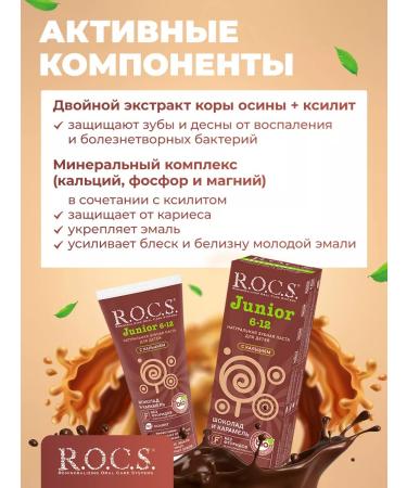 ROCS Toothpaste without fluorine for children 2 pcs - Buy Online on GoSupps.com